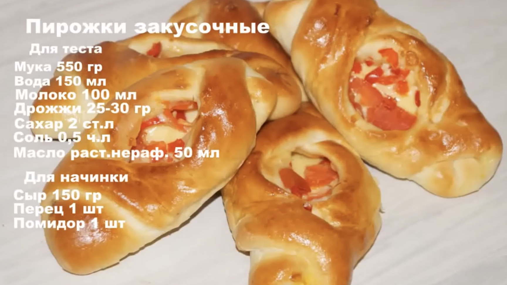 Пирожки закусочные. Очень вкусные! смотреть онлайн