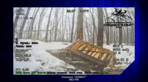 Апти Алаудинов "АХМАТ". Отчет отрядов БПЛА подразделения спецназ «АХМАТ» МО РФ