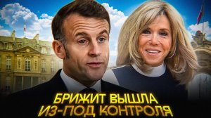 Президент ПОД КАБЛУКОМ жены