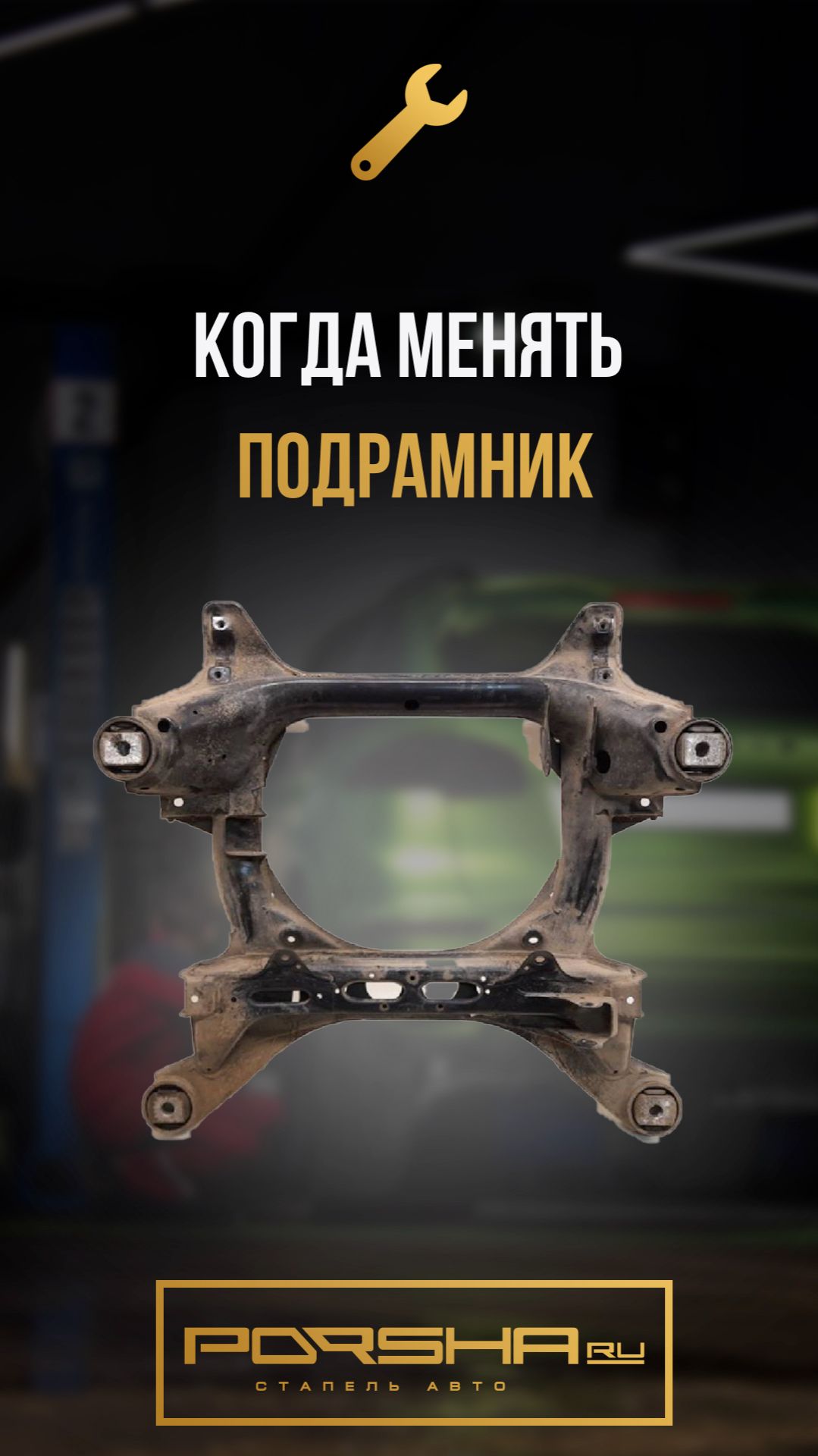 Когда менять подрамник смотреть онлайн