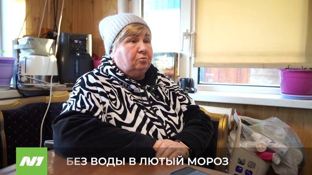 Вартовчане остались без воды в лютый мороз смотреть онлайн