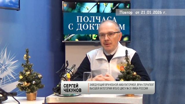 2026_01_21_Гость в студии часть 1 смотреть онлайн