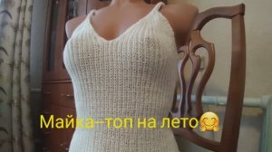 🧶Майка - топ на лето спицами//пряжа Газал Беби Коттон🧶