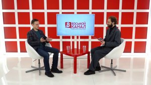 Интервью на «8 канале». Артур Лукава, Сергей Ткаченко