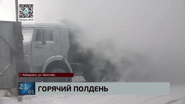 Ангар с автомастерскими горел по всей площади на улице Шкотова смотреть онлайн