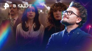 Сериал: Тайна семи циферблатов, Пони, Захваченный рейс (2 сезон), Соври мне (3 сезон)