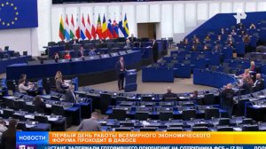 Счастливый вассал или жалкий раб: как проходит форум в Давосе