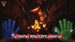 Poppy playtime 3 полное прохождение на телефоне