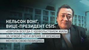Вице-президент CSIS прокомментировал призывы Макрона к «автономности» европейцев