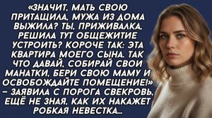 Истории из жизни|Собирай свои манатки|Аудио рассказы|Аудиокниги слушать онлайн|Жизненные истории