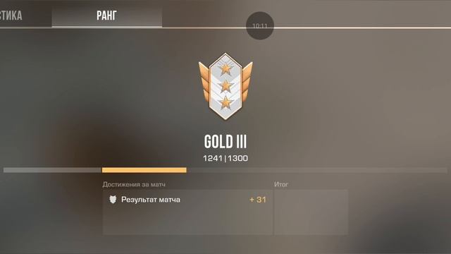 стендофф 2 играю дуэль добил от голд 2 до ######? смотреть онлайн