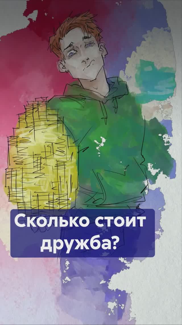 ДРУГ НА ЧАС за 6 500 ₽: почему мы платим за общение? #психологияотношений #современнаяжизнь смотреть онлайн