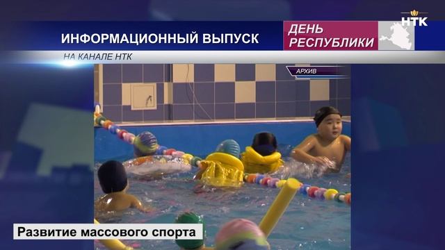 В Элисте появится еще один бассейн для занятий плаванием смотреть онлайн