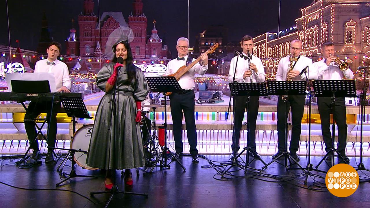 Алена Селиверстова и бэнд. Доброе утро. Фрагмент выпуска от 21.01.2026 смотреть онлайн