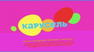 Карусель в эффектах 82