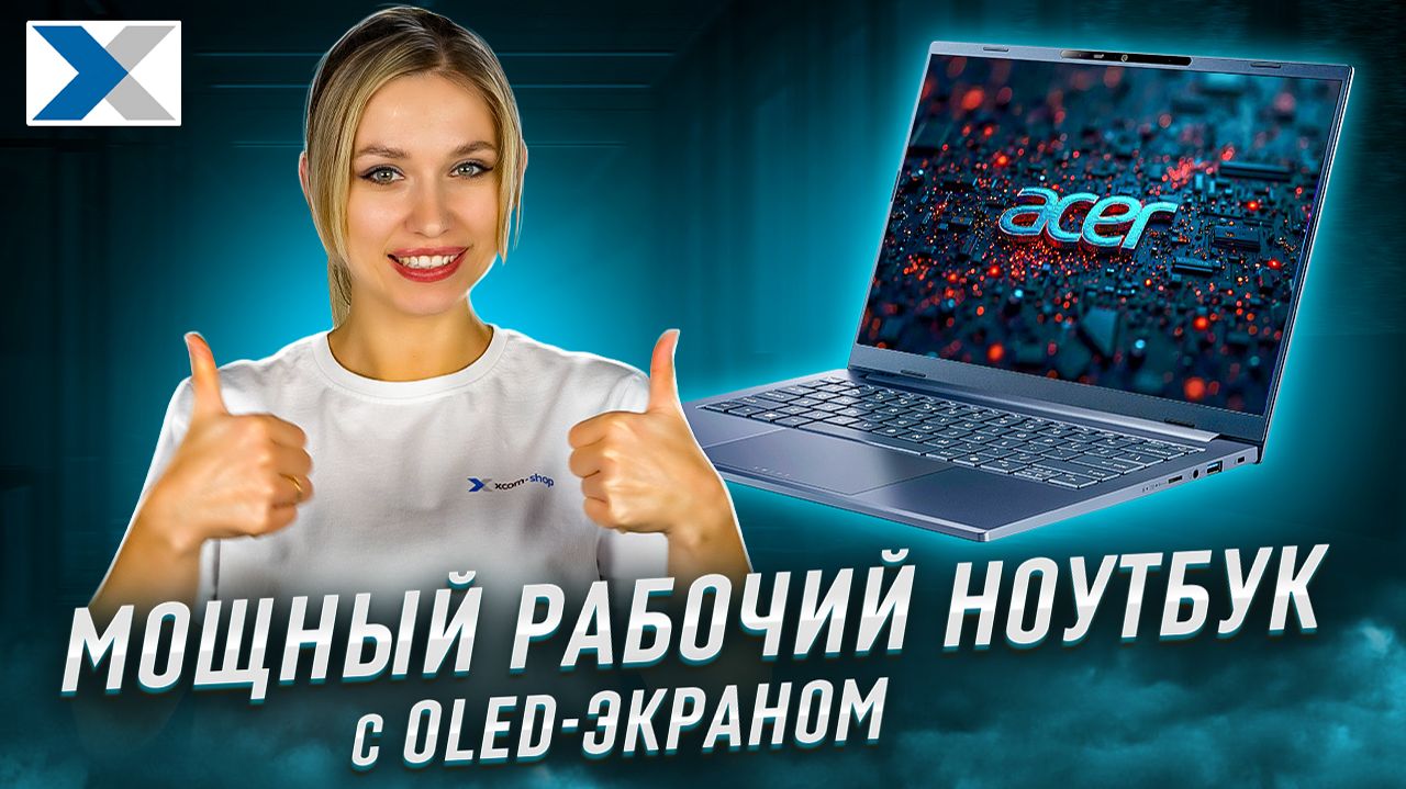 Классный ноутбук от Acer - Swift Go 14 смотреть онлайн