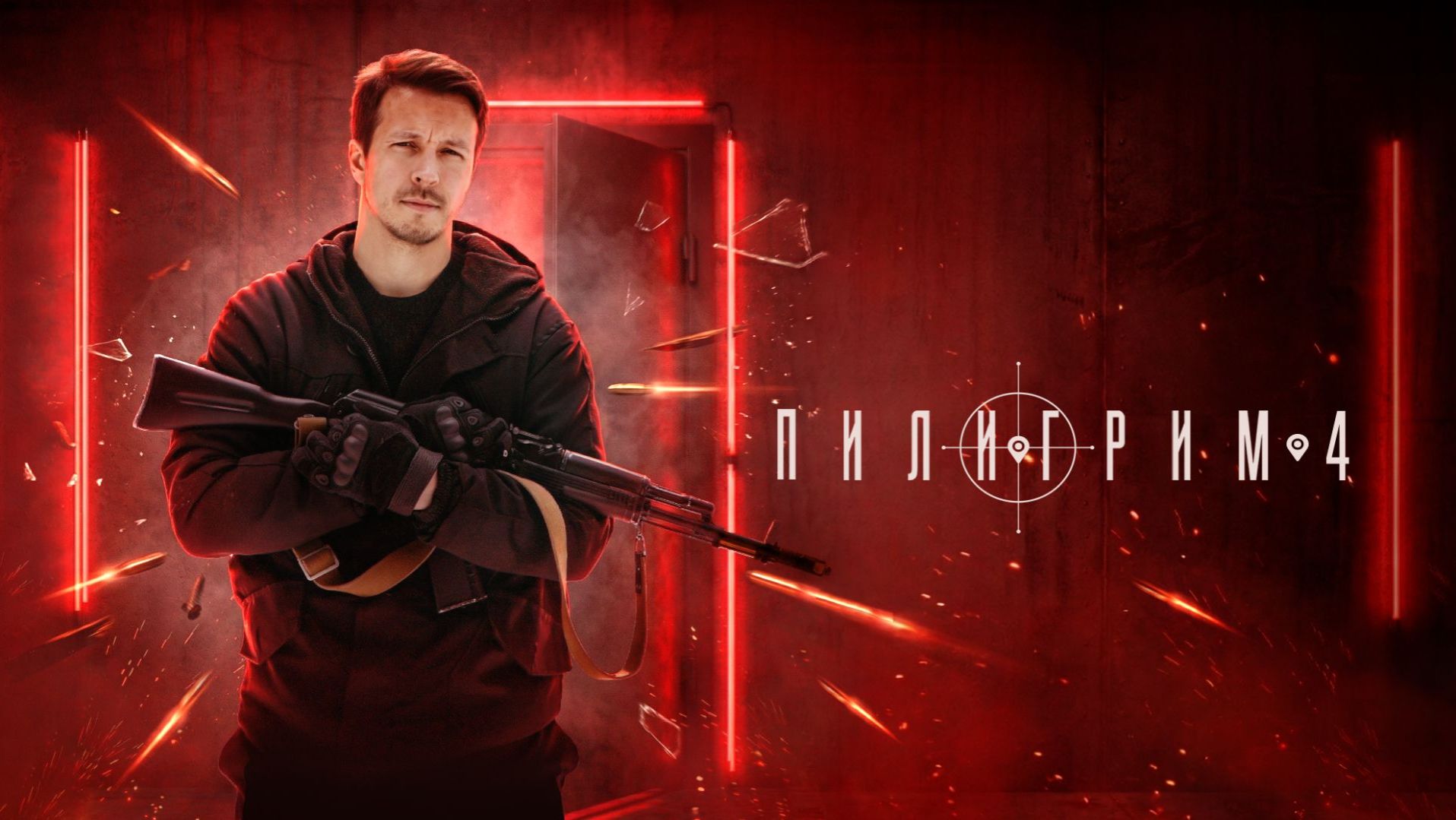 Пилигрим-4 - ТВ-ролик №4 смотреть онлайн