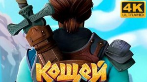 ТОП МУЛЬТФИЛЬМОВ НЕОЦЕНЁННЫХ ПО ДОСТОИНСТВУ