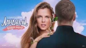 Ландыши 2 сезон. 2-я серия обзор