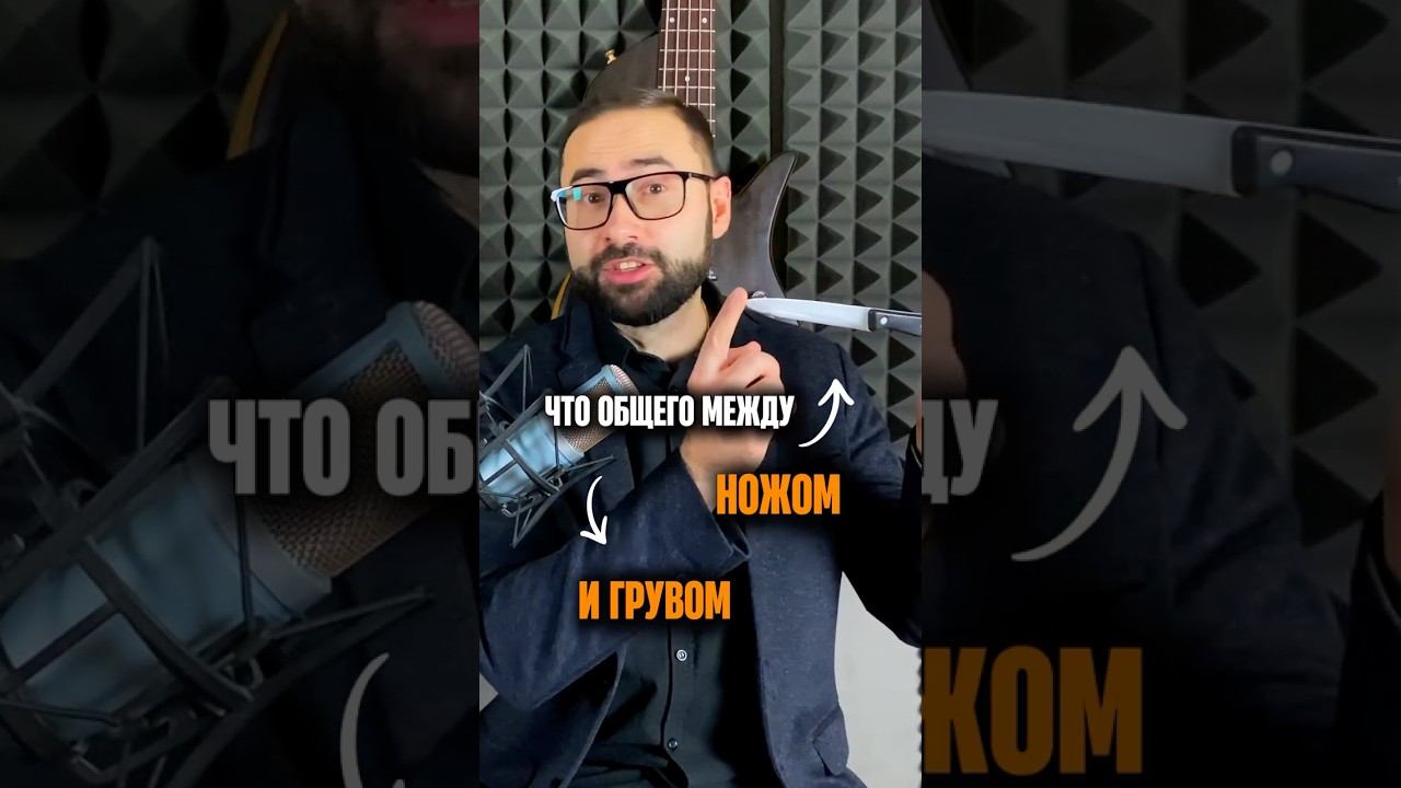 Что общего между грувом и ножом смотреть онлайн
