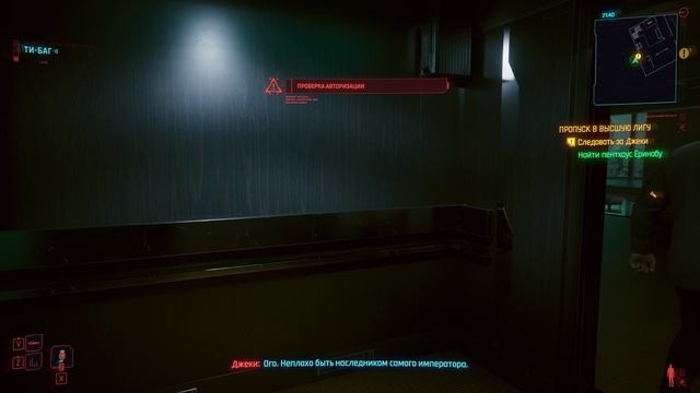 Cyberpunk 2077 #4 (Пропуск в высшую Лигу) смотреть онлайн