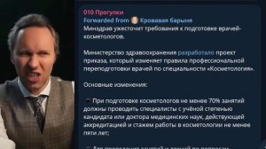 О профработе манагеров от здравозахоронения купивших дипломы в ВУЗах России.