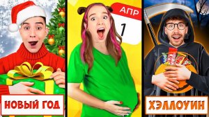 Отметили 24 ПРАЗДНИКА за 24 Часа ! А4