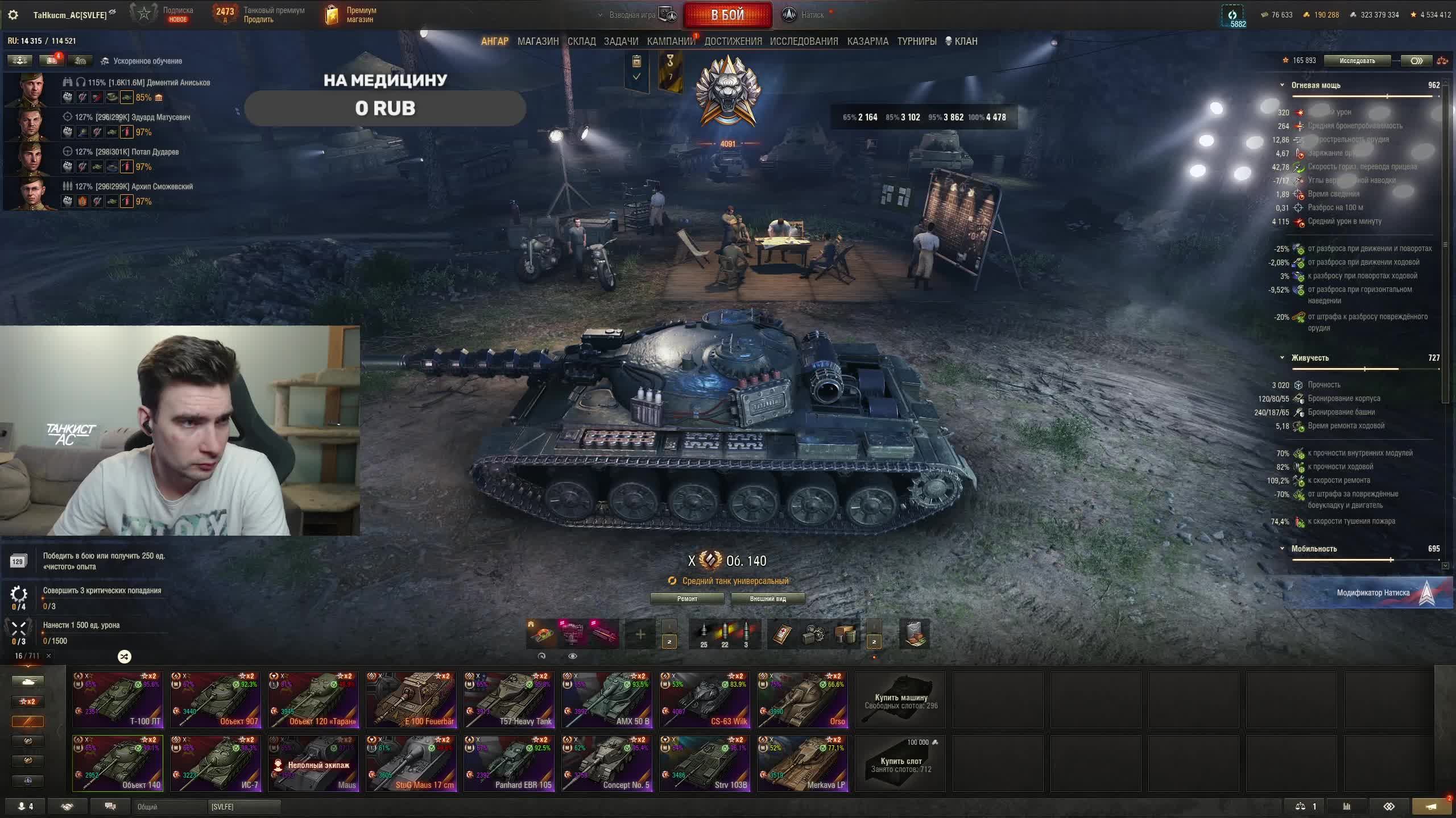 Натиск соло - старт 4091 смотреть онлайн