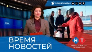 ВРЕМЯ НОВОСТЕЙ 21 Января 2026 года