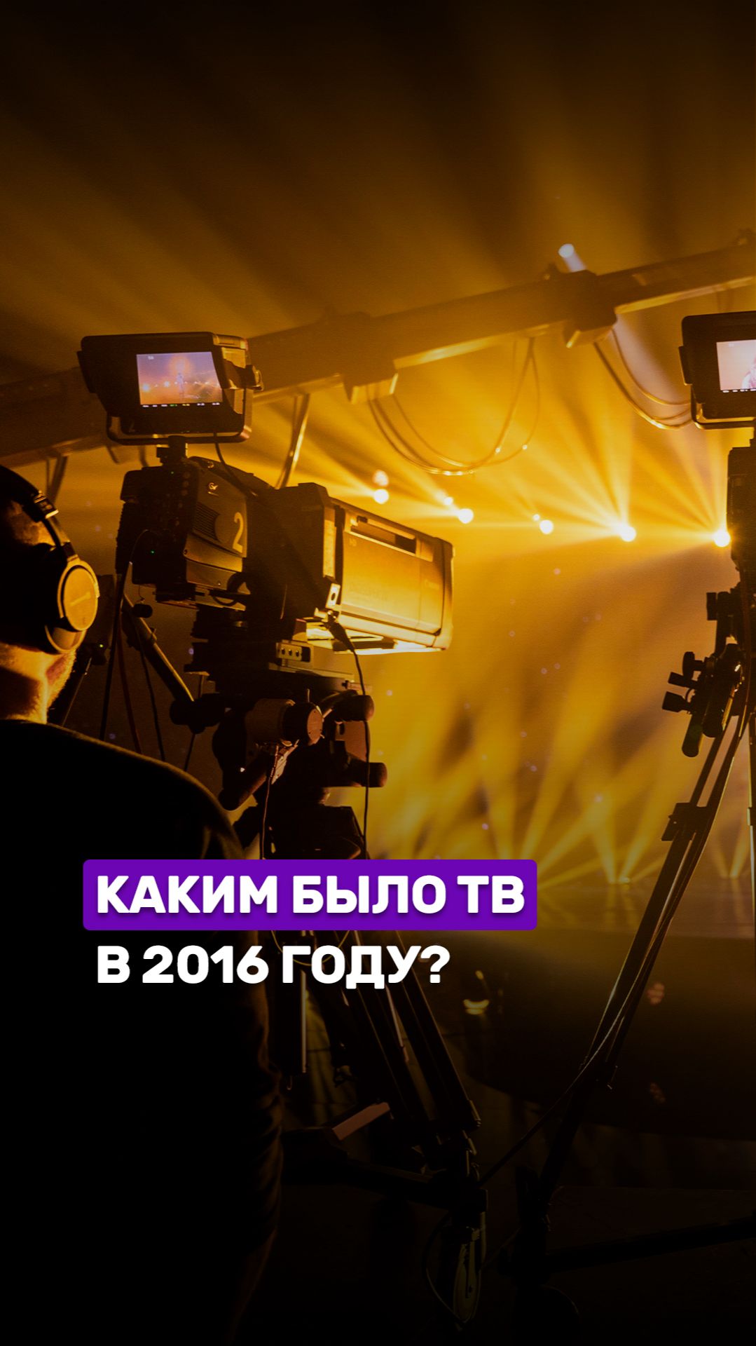 А вы помните телевидение 2016 года?📺#беларусь #беларусь1 #тв #бт #тренд