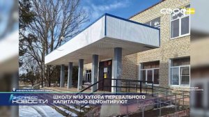 Новости на Своём от 21 января 2026г. 21.00