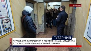 Первые, кто встречается с преступниками. Студенты в гостях у патрульно-постовой службы
