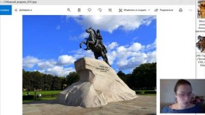 Урок 14 Для 5_8 Скульптура России 18 век