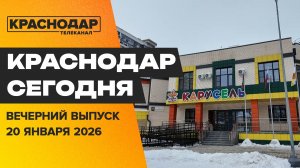 Ожидаем потепление в городе, новый детский сад, 101 трансляция гандбола. Новости 20 января