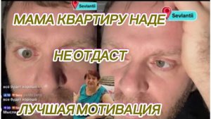 САМВЕЛ АДАМЯН, МАМА КВАРТИРУ НАДЕ НЕ ОТДАСТ, ЛУЧШАЯ МОТИВАЦИЯ ДЛЯ ВЫЗДОРОВЛЕНИЯ..