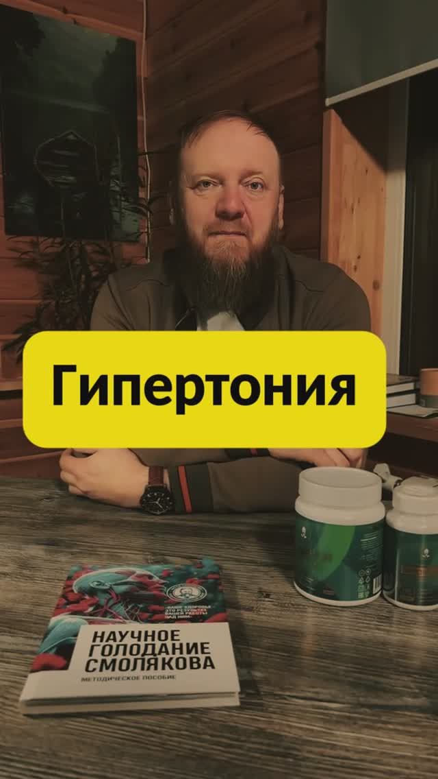 Гипертония как лечить смотреть онлайн