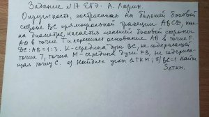 Задание №17 ЕГЭ А. Ларин. Планиметрия. Трапеция, окружность.