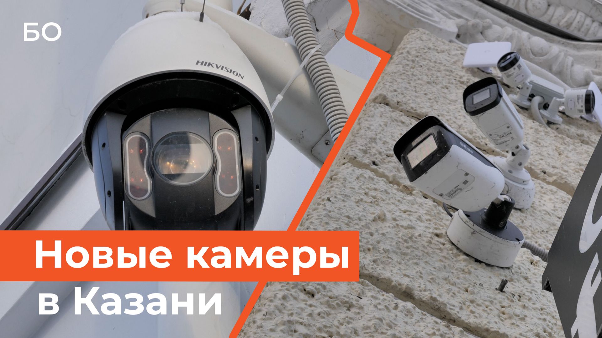 На Баумана в Казани установили более 20 камер наблюдения смотреть онлайн
