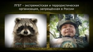 Немного про вероятного создателя "Фабрики ненависти"...