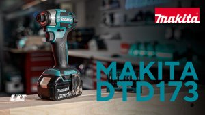 Makita DTD173 аккумуляторный ударный шуруповерт