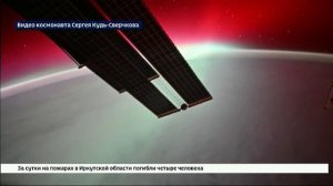 Северное сияние наблюдают жители разных территорий Иркутской области