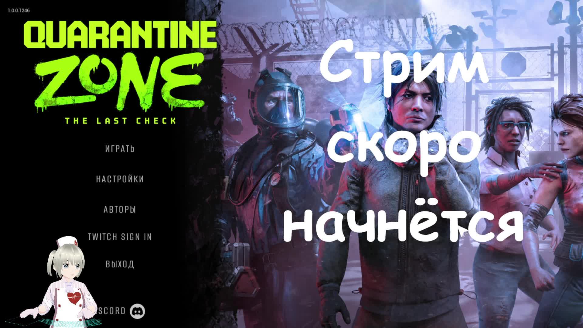 Quarantine Zone: The Last Check смотреть онлайн