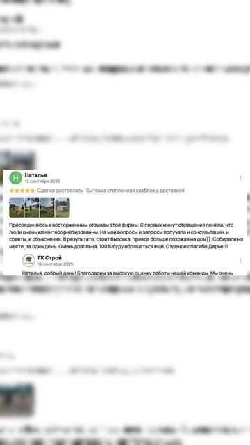 Мы не ожидали такого отзыва бытовки стройка дача