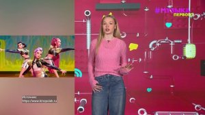 Новости Первого | Невеста Bushido Zho готовится к свадьбе | ALISHA рассказала о коллабе с MAYOT