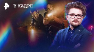 Онлайн: Крушитель, Лакомый кусок, Опасные связи, Поймать монстра