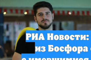 РИА Новости: тату на теле из Босфора совпадают с имевшимися у Свечникова