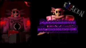 3 МИЛСТОУН НА ЛУНТИКЕ X В RUSAKEN ROBLOX