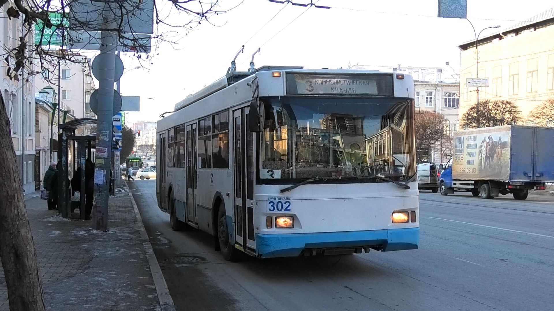 Троллейбус Екатеринбурга Тролза-5275.07 «Оптима» №302 маршрут 3 на остановке "Гостиница Центральная" смотреть онлайн