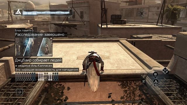 Assassin′s Creed №8 смотреть онлайн