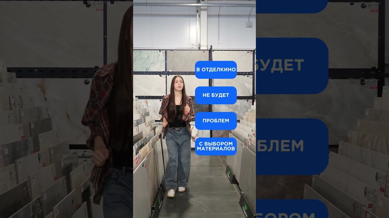 В Отделкино не бывает проблем с выбором #вседляремонта смотреть онлайн